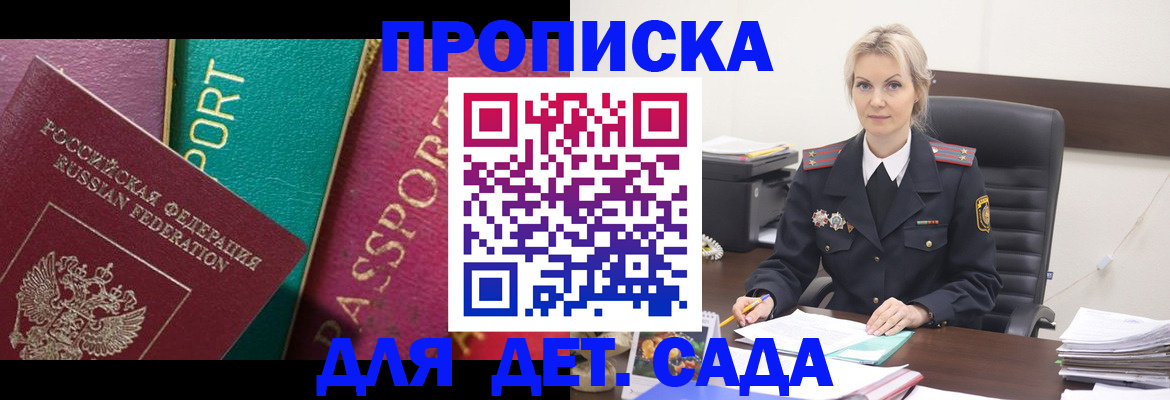 временная регистрация поиск в Лосино-Петровском