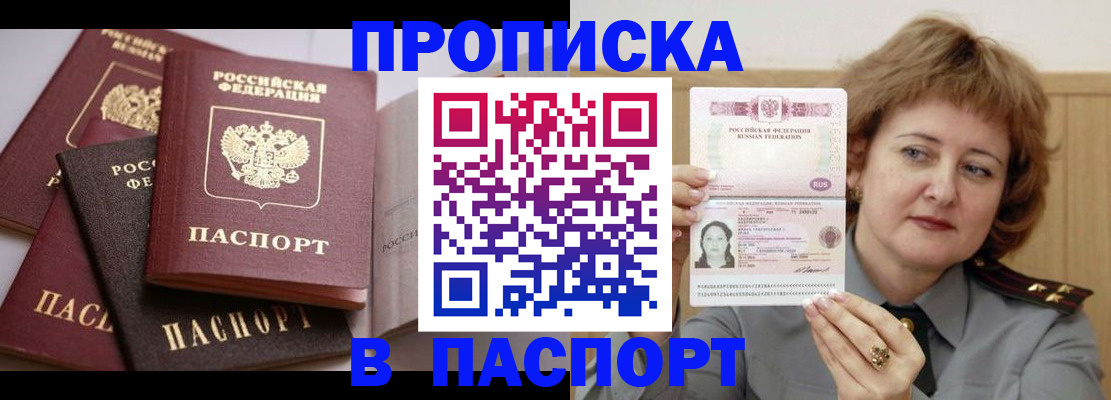временная регистрация законно в Лосино-Петровском