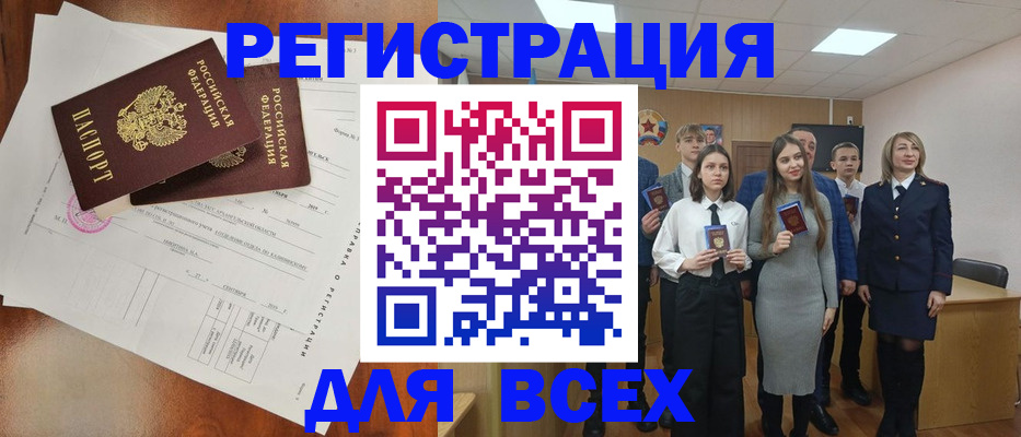 временная регистрация поиск в Лосино-Петровском