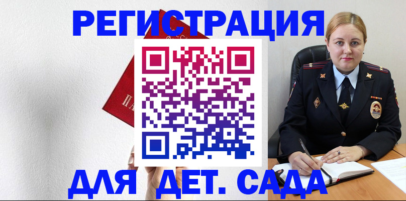 прописка иностранных граждан в Лосино-Петровском